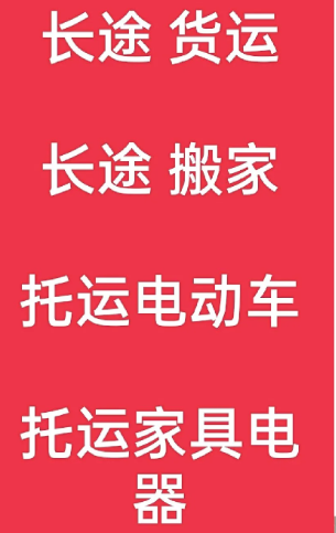 湖州到西林搬家公司-湖州到西林长途搬家公司