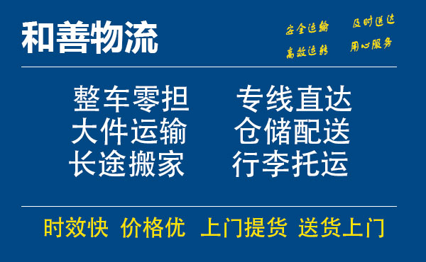 苏州工业园区到西林物流专线,苏州工业园区到西林物流专线,苏州工业园区到西林物流公司,苏州工业园区到西林运输专线